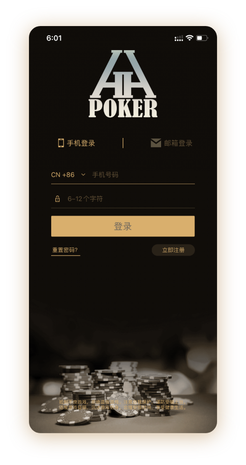 德扑圈 俱乐部App界面展示